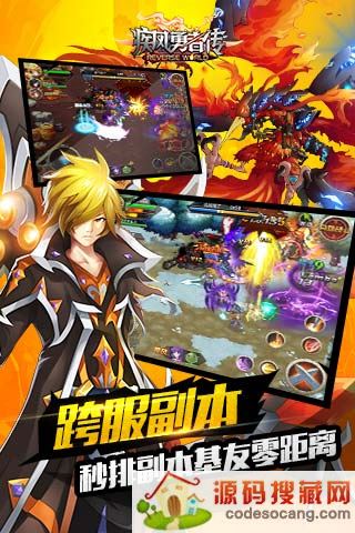 疾风勇者传最新版本下载