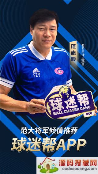 球迷帮app下载