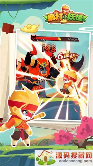 暴打小妖怪游戏下载2022最新版