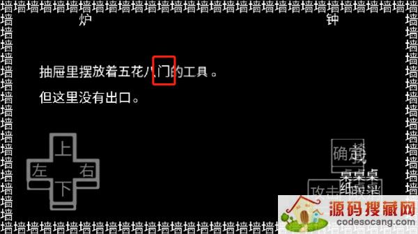 文字游戏手机版攻略
