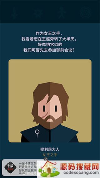 王权权力的游戏攻略