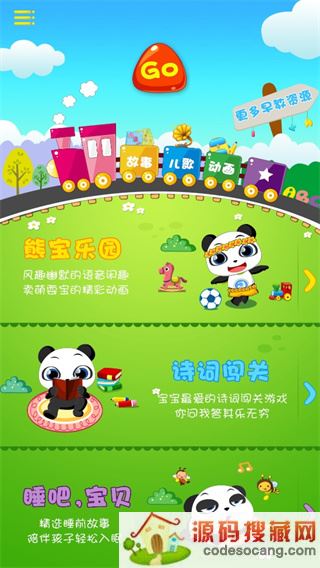 开心熊宝app下载安装