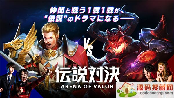 传说对决日服下载官方正版