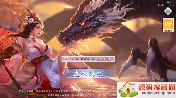 戮仙战纪官方正版下载