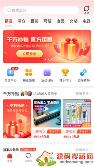 多多进宝app官方下载