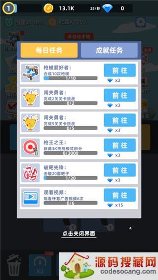 枪王传说最新版下载