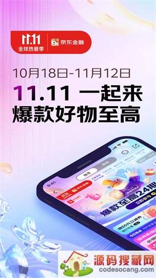 京东金融最新版本