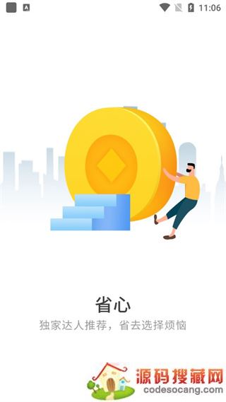 好券多多软件下载安装