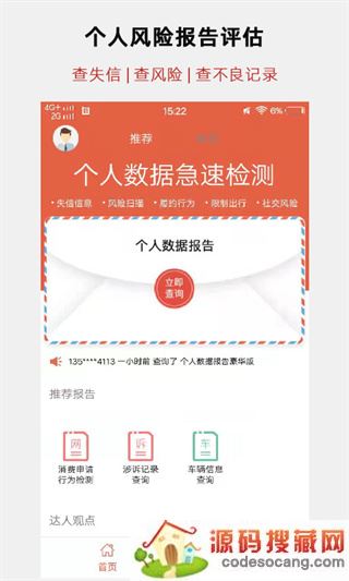 征信报告查询app下载