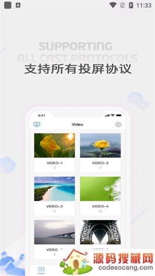 极速投屏app下载