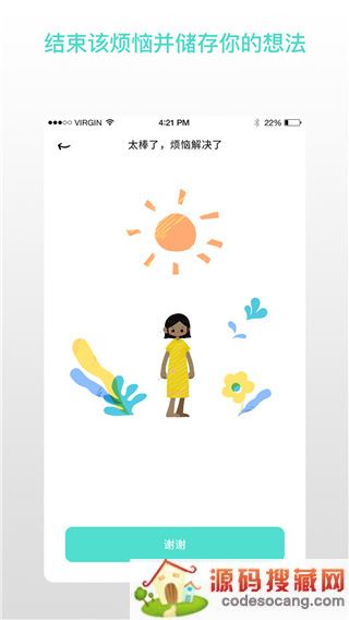 解忧娃娃最新版下载安装