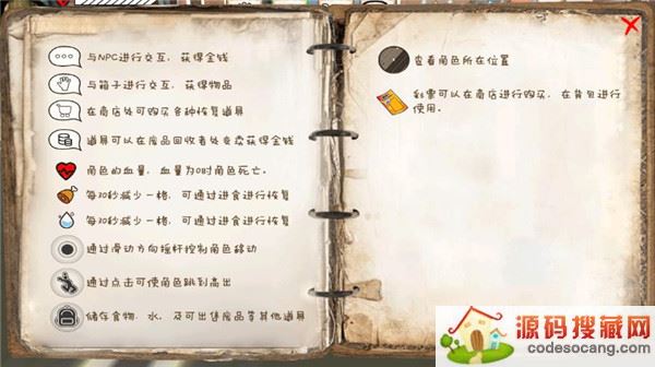 乞丐模拟器手机版下载