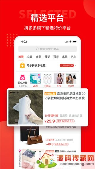 多多团长手机版下载