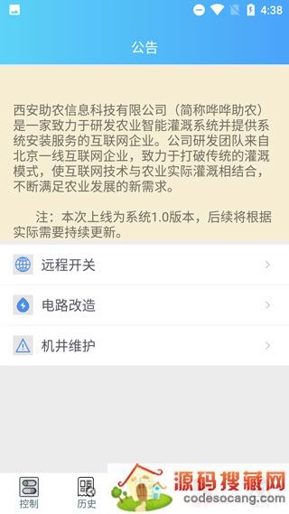 哗哗助农官方版下载