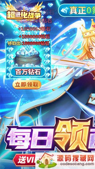 超进化战争官方最新版下载