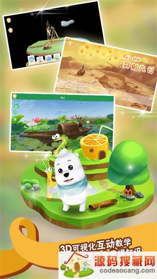 AR奇妙学堂app下载