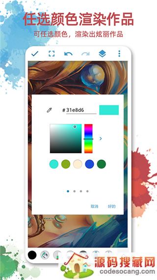 画画图手机版下载