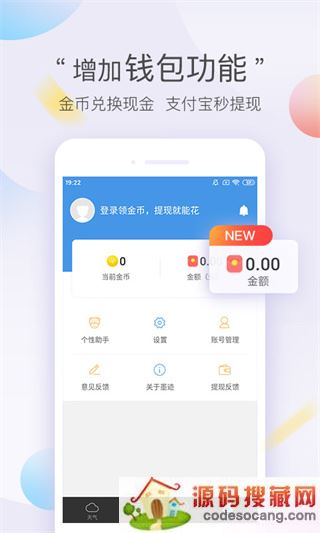 墨迹天气极速版下载安装
