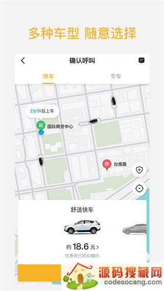 哈喽优行app下载安装