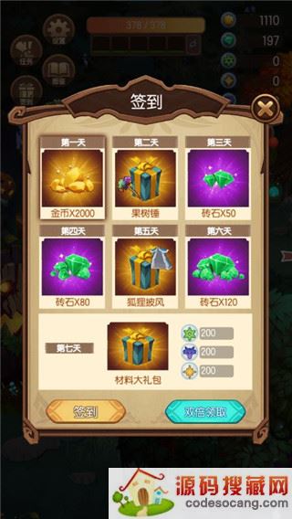 森林里的小女巫中文版下载