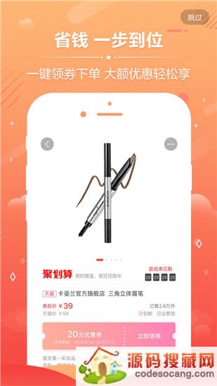 九块九购物app下载