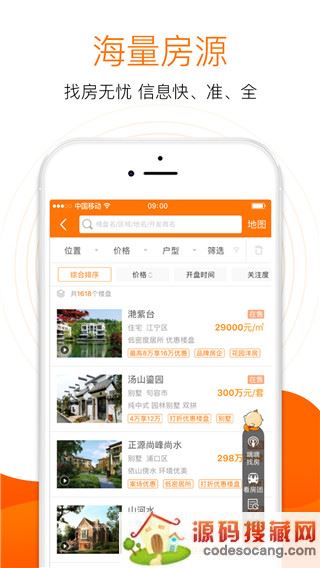 365淘房网app
