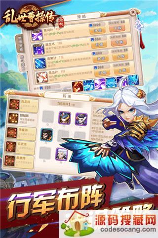 乱世曹操传九游版下载