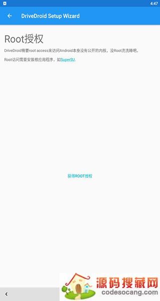 drivedroid免root版