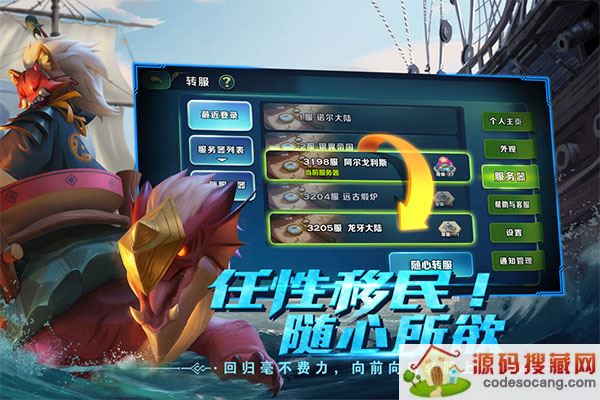 剑与家园网易版本下载
