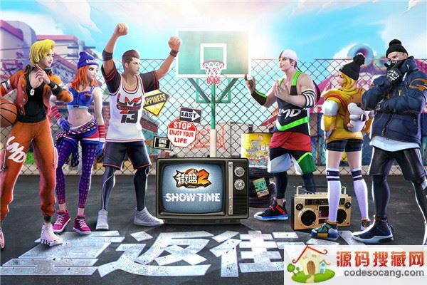 街篮2九游渠道服下载