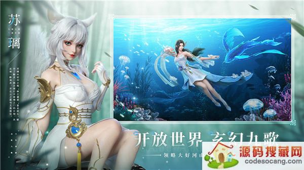 幻世九歌国际服下载