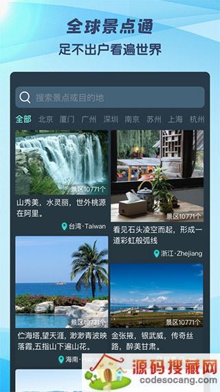 3d街景地图免费版