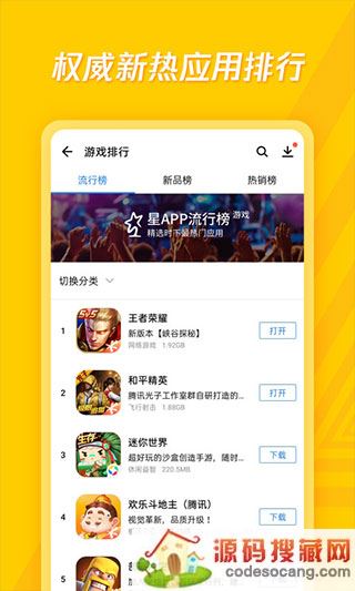 应用宝最新版本下载2022官方版本