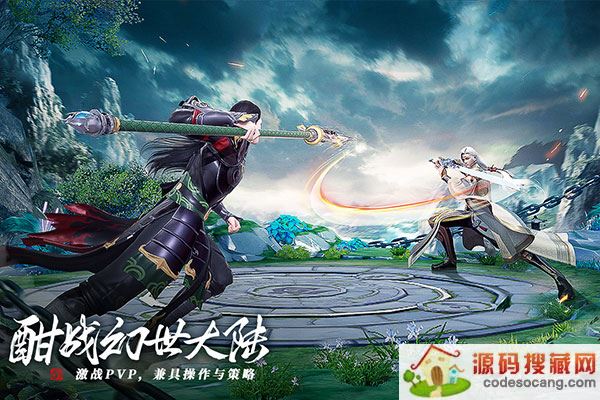 幻世九歌体验服下载