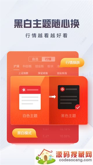 东方赢家手机炒股软件