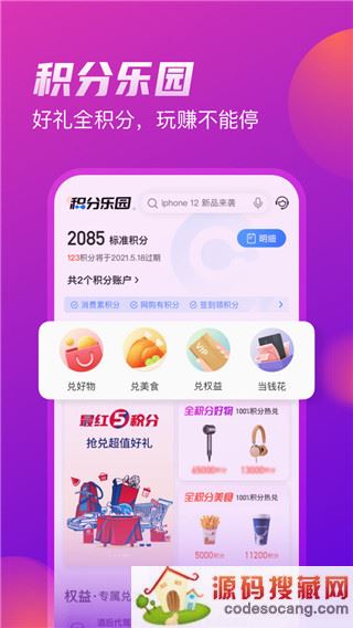 买单吧app下载安装最新版