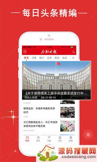 金融时报app