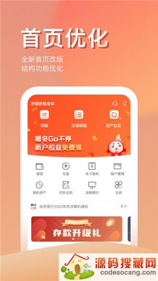 江西裕民银行手机银行app