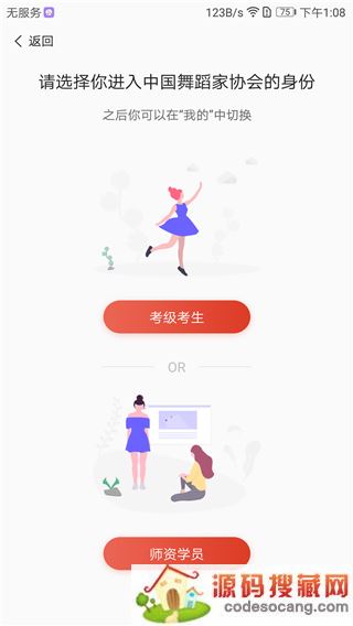 舞蹈教考通app2022最新版