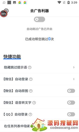 广告净化利器app