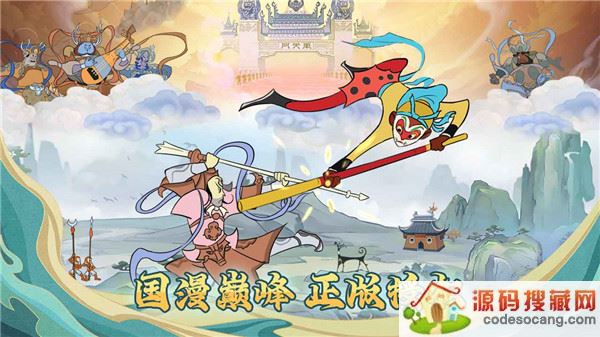 大闹天宫之猴王归来最新版2022下载