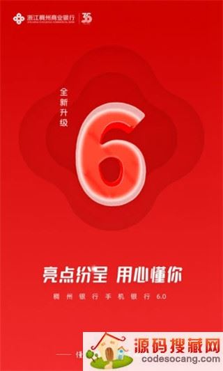 稠州银行app下载