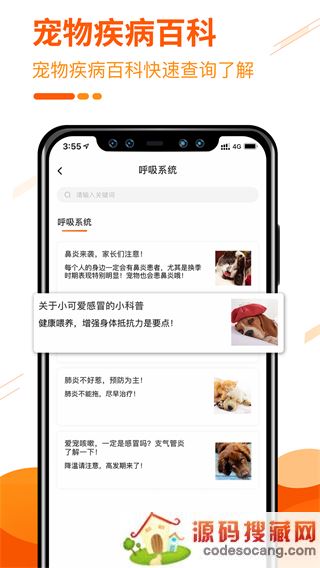 人人宠app