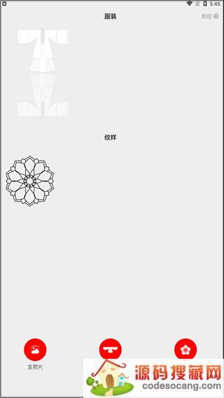 与子同袍app使用教程