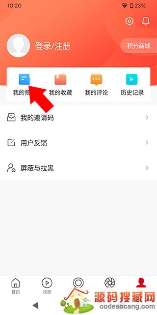 美丽阿坝app使用说明