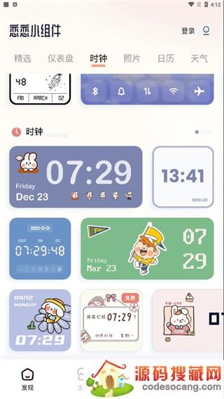 恋恋小组件app最新版
