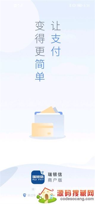 瑞银信app下载安装新版