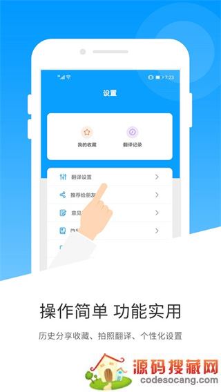 日语翻译下载安装最新版