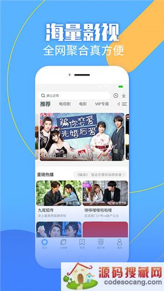 聚视影视大全app免费下载安装最新版