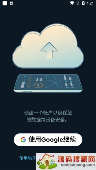 sleep cycle中文版下载